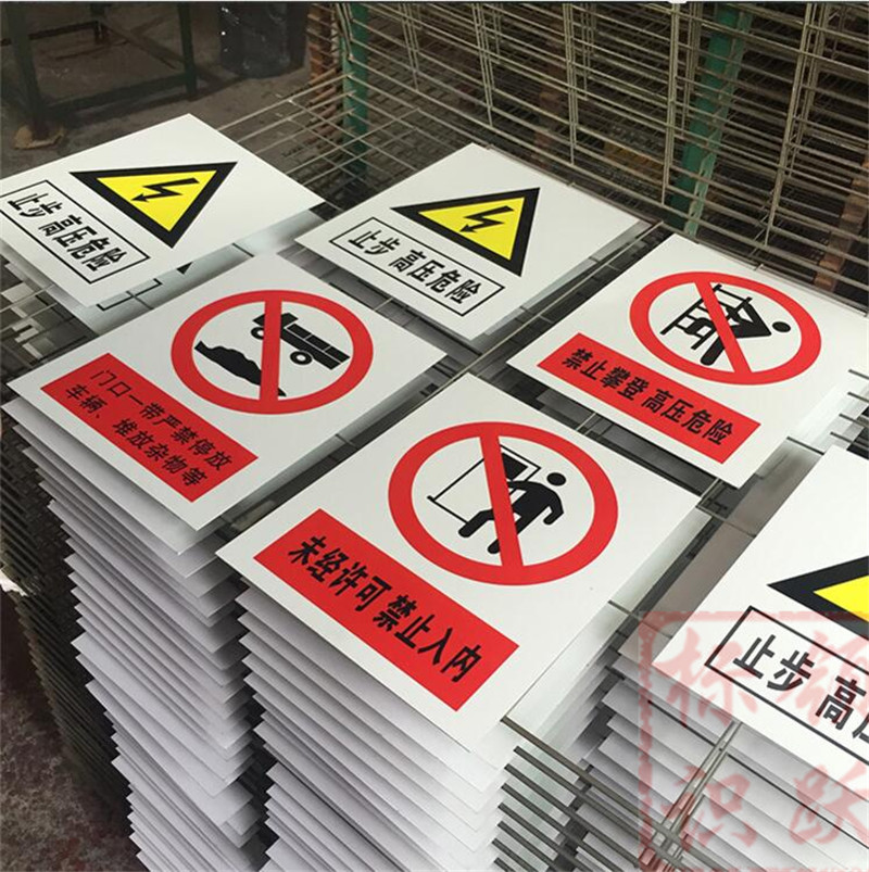 1590072828253973.jpg 电力昌洒镇标牌制作15.jpg